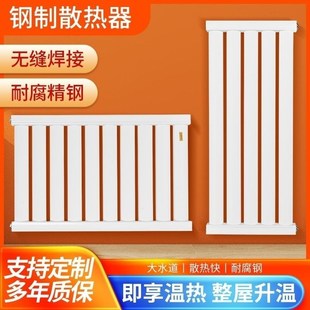 水暖暖气片家用散热片取暖器B集中供暖水循环北方钢制立式