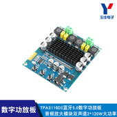 .声道 数字功放板发烧音频放大板