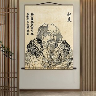 三皇人物画像伏羲炎帝神农黄帝神像女娲娘娘装饰画挂画新款卷轴画
