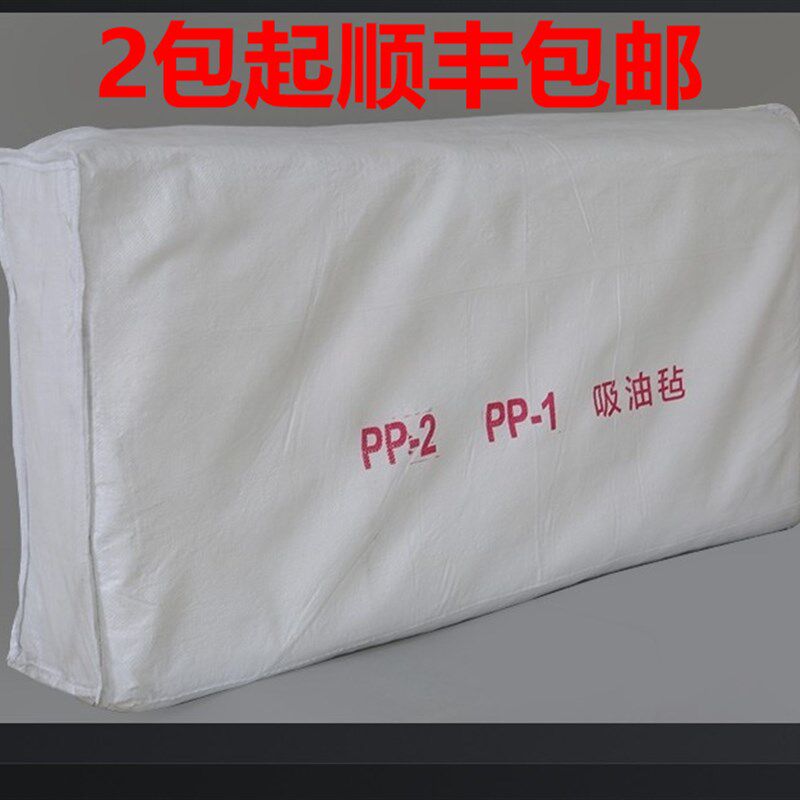 吸油毡工业吸油棉片 船舶海事 溢油漏油海事海面毡,标准件/零部件/工业耗材,吸油垫/吸油棉/吸油毡,淘宝优惠券,粉丝福利购,淘宝优惠卷