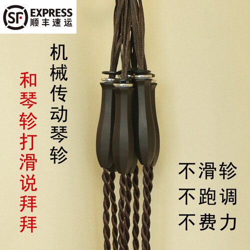 听松琴轸械古琴轸打滑调音轻松古琴琴轸酸枝木木实木琴轸
