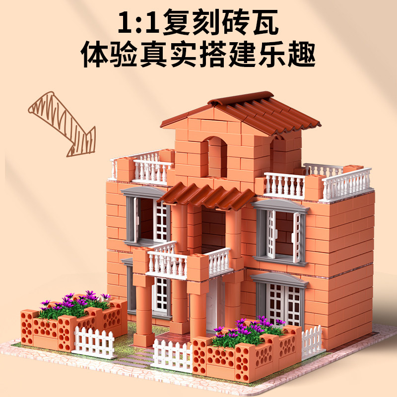 盖房子砌墙小孩泥瓦匠迷你砖头块di真砖建筑师儿童搭建房子,玩具/童车/益智/积木/模型,搭建建筑/DIY建筑艺术玩具,淘宝优惠券,粉丝福利购,淘宝优惠卷