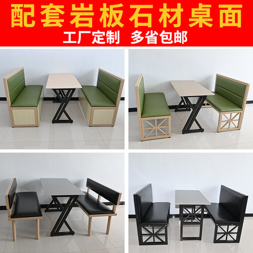 岩板卡座沙发奶茶店桌椅饭厅酒吧吧工业风靠墙卡座沙发