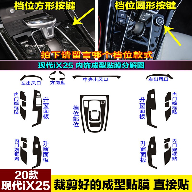 2款新现代ix内饰贴纸中控改装装饰升窗面板碳纤维汽车贴膜专用