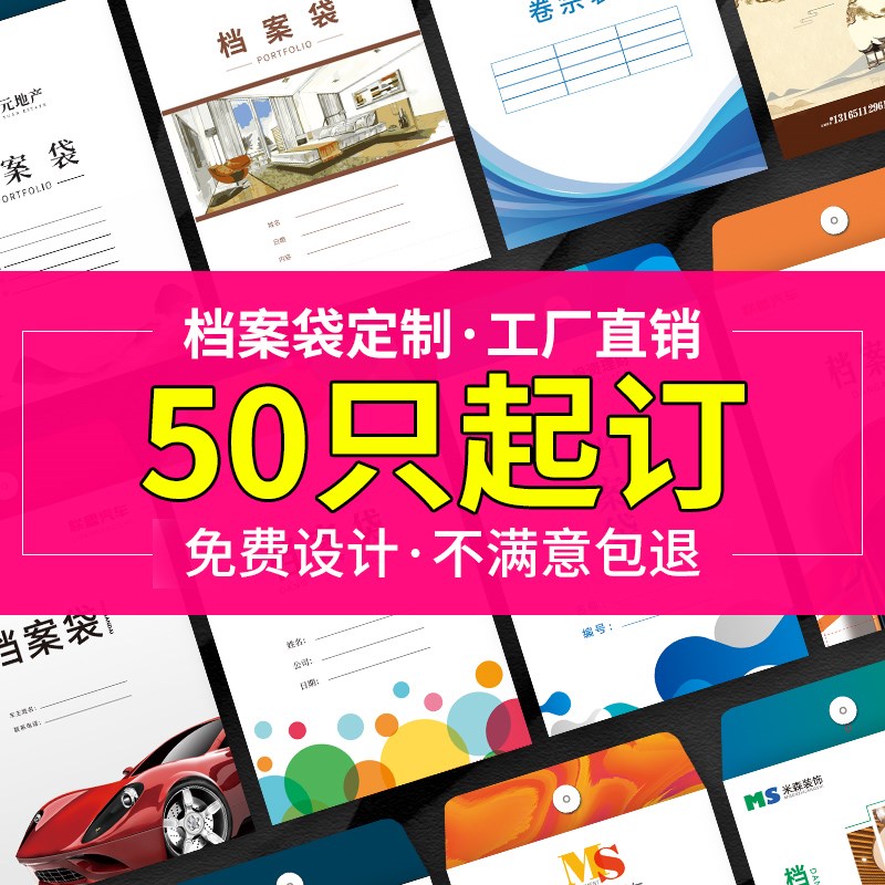 案袋印牛皮纸加厚文件袋投标文件袋学生空白案袋房地产公司资料袋