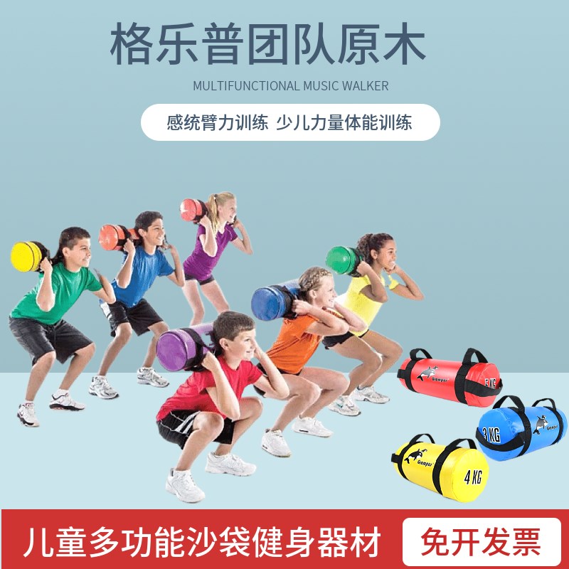 儿童感统臂力训练器材幼儿园室内外早教益智力量团队公斤