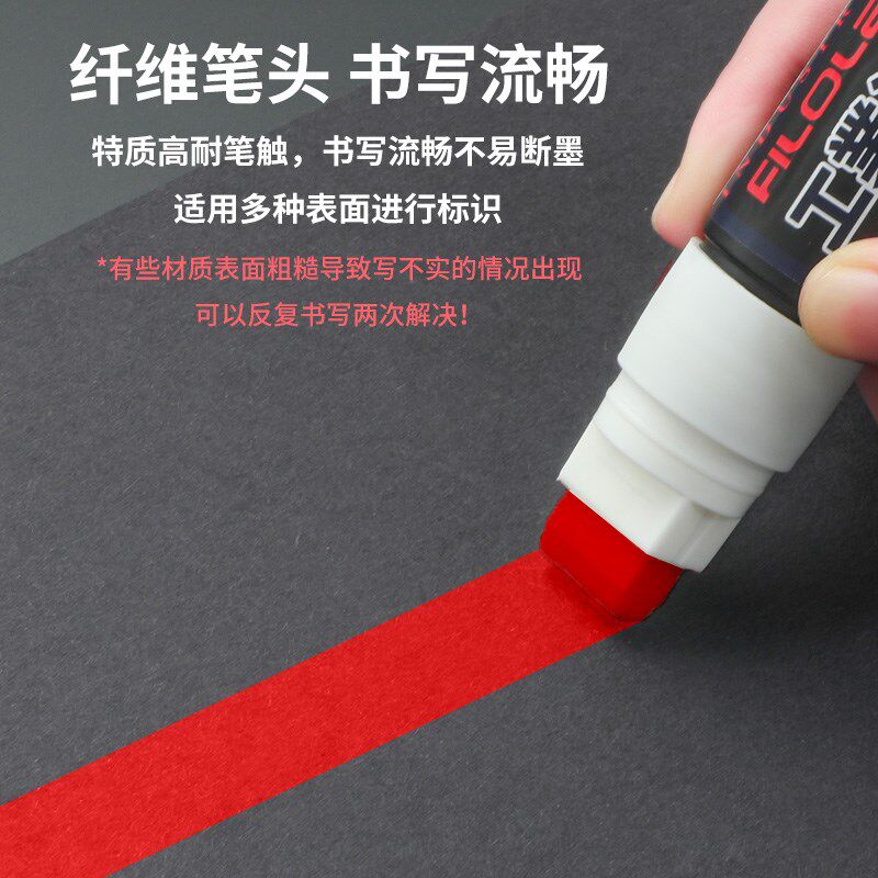 费洛朗涂鸦彩色墨水流淌笔空笔管轮胎油漆记号笔补充液白色黑色金