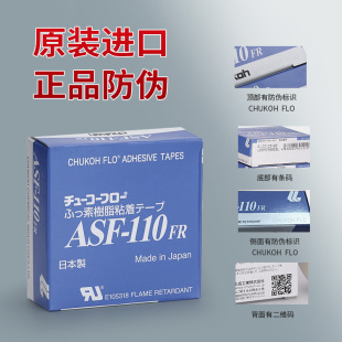 进口ASF110FR铁氟龙耐高温隔热四氟纯膜R高温胶布特氟龙胶带