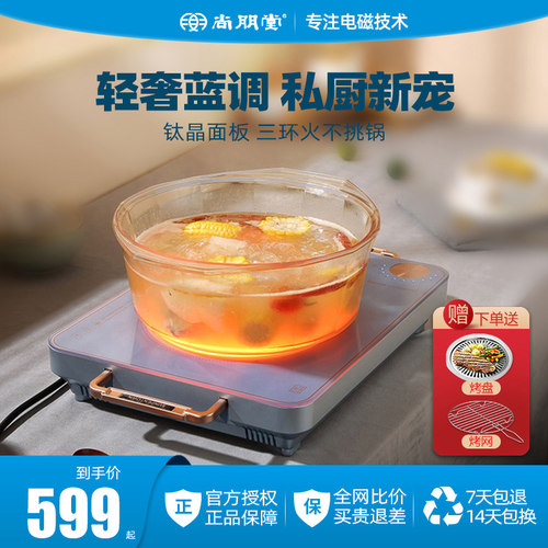 尚朋堂台式智能电陶炉钛晶重控温金属旋钮
