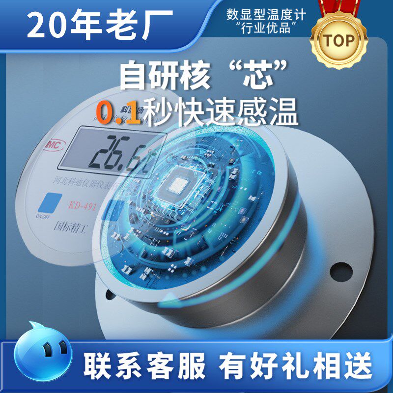 数显温度计精度带探工业用热水屠宰温度计测水温油温表