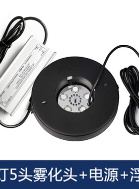 和合 假山流水池 超声波雾化器水族景观造雾器鱼缸盆景喷雾单灯彩