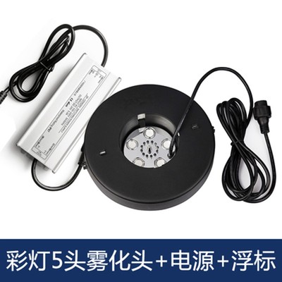 和合 假山流水池 超声波雾化器水族景观造雾器鱼缸盆景喷雾单灯彩