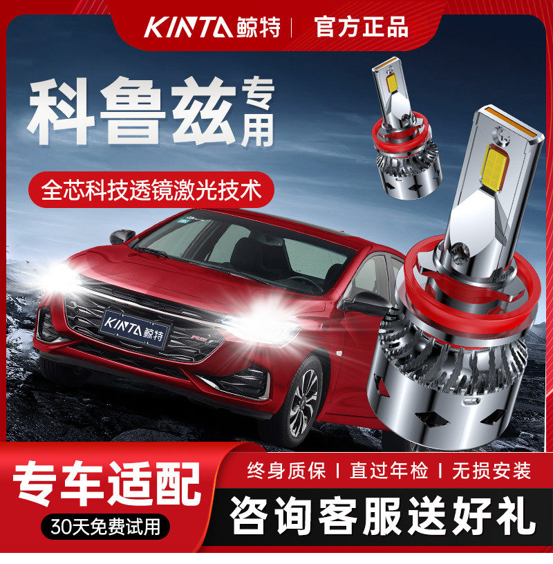 款科鲁兹超亮聚光大灯远光近光体灯经典灯泡