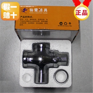 蹲便器冲水 仙鹭全铜冲水阀 亮铬1寸 t6分 手按大便池延时冲洗阀