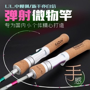 多节便携微物马口竿软木四节1.38米超软ul调玻纤弹射竿溪流路亚竿