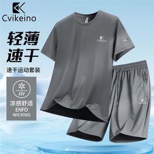 男y士短袖 宽松大码 高级凉感速干休闲冰丝运动套 套装 2025爸爸夏装