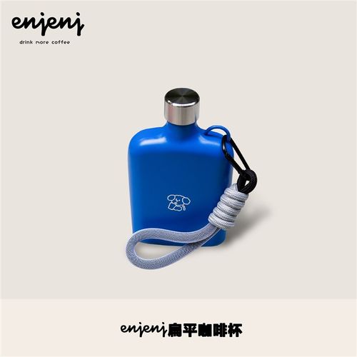 Enjenj  Colffee Cup  扁平设计感娜克英蓝户外露营酒壶咖啡杯