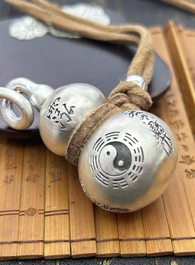 道家太极八卦葫芦足银吊坠葫芦五