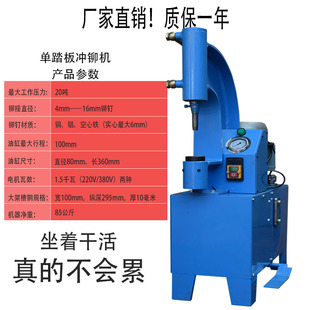 液压刹车片冲铆钉机电动投铆接蹄片铆布机汽修汽保工具冲铆机 立式