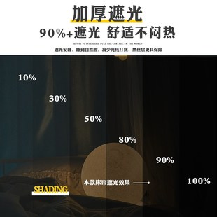 蚊帐一体式 强遮光加厚床帘宿舍上铺2023新款 全封闭大学生下铺