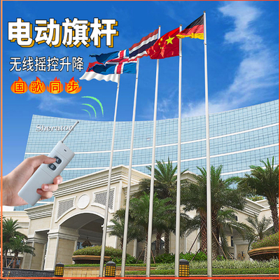 电动旗杆户外不锈钢升降电机控制器升降器升旗杆配件锥形一体