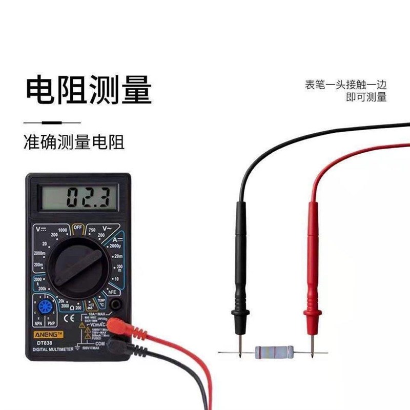 DT830B数字万能表小型家用维修电工数字高精度电压电流万用表电池