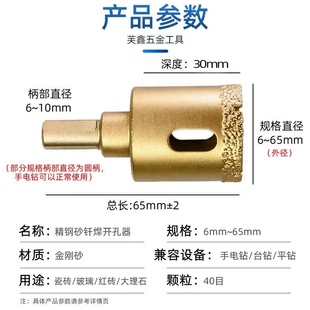 大理石钻头瓷砖钎焊石材金刚石打洞打孔钻头套装 手电钻开孔器盒装