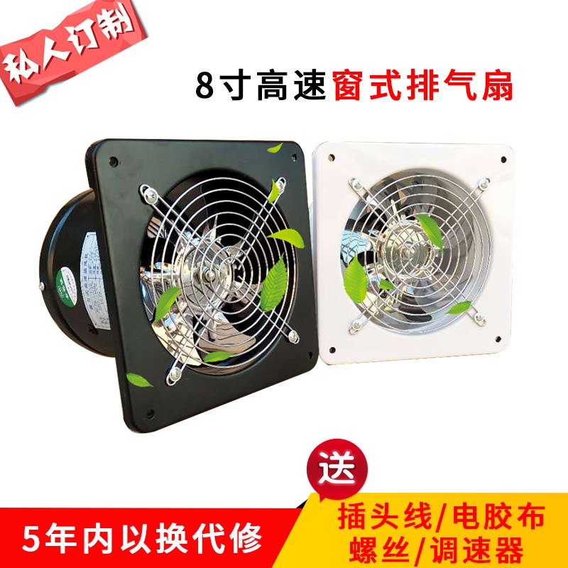 铜线风机厨房油烟排气扇8寸200mm窗式卫生间强力排风扇通风换气扇