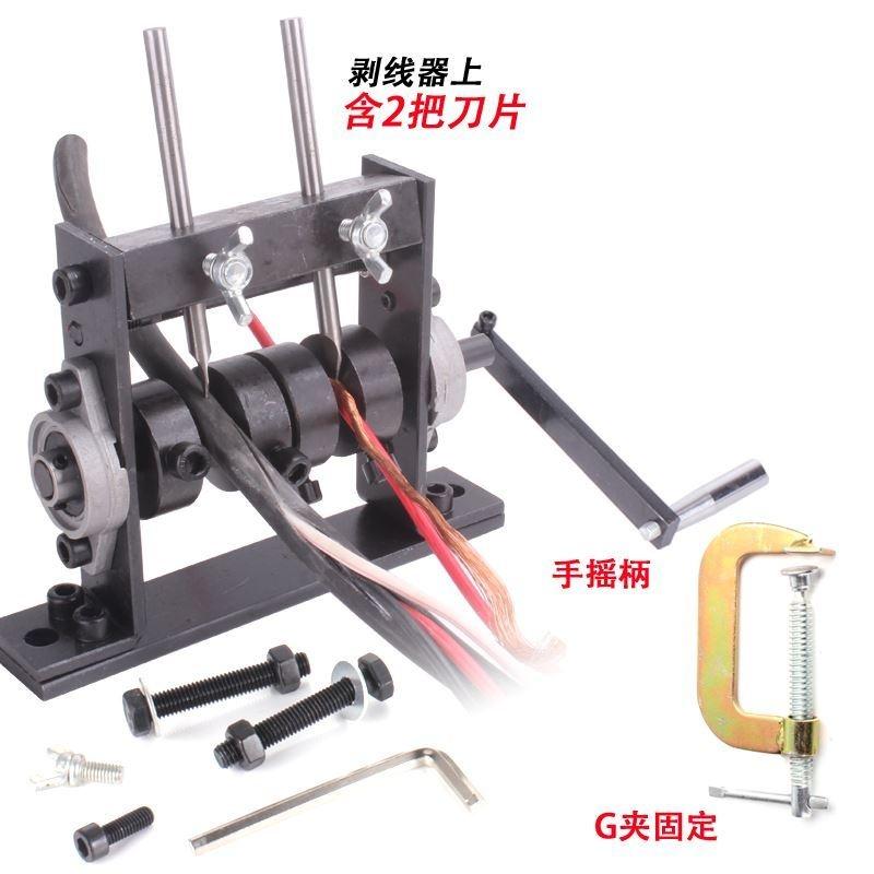 配件包一体机铜线省力神器剥线机电缆剥皮机多功能刮刀丝线商用扒