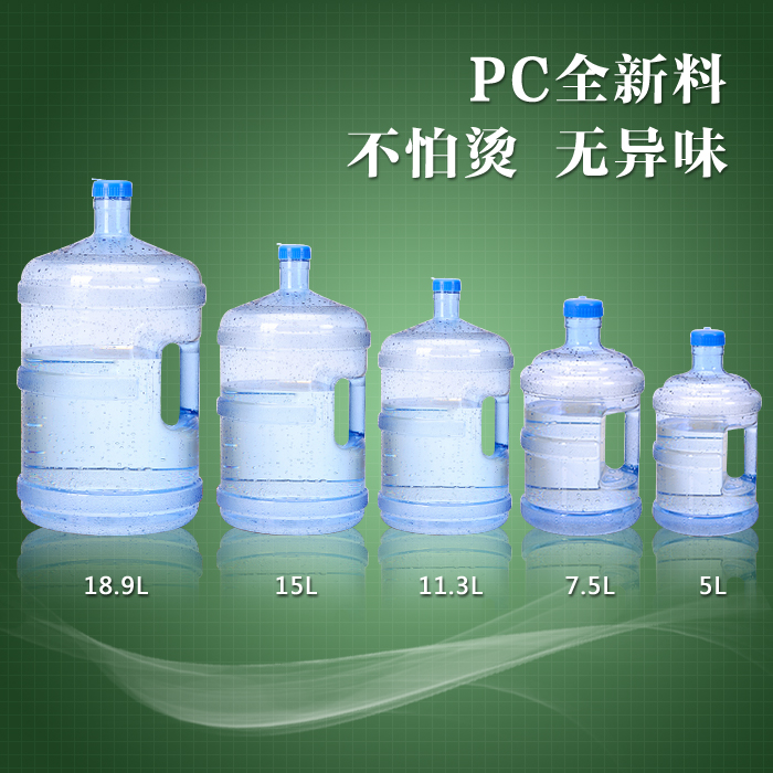 5L75L113L升PC纯净水桶家用矿泉水桶手提饮水机水桶带把手