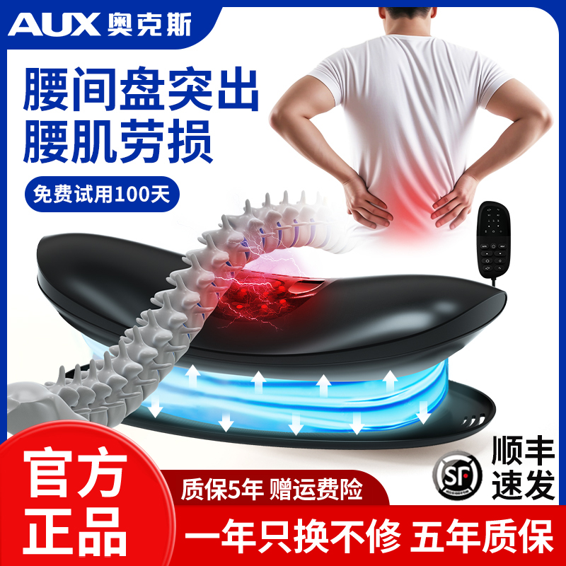 奥克斯腰部按摩器缓解腰疼神器