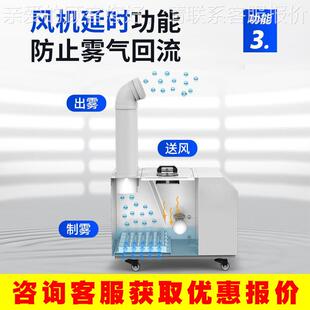 多乐6kg加信器大容量超声织波雾化器纺印刷喷雾器工业加DRS-06A湿