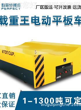 RV吨智能化电动轨道运车22一卷钢卷重G载agJJCv搬 固定式升降智能