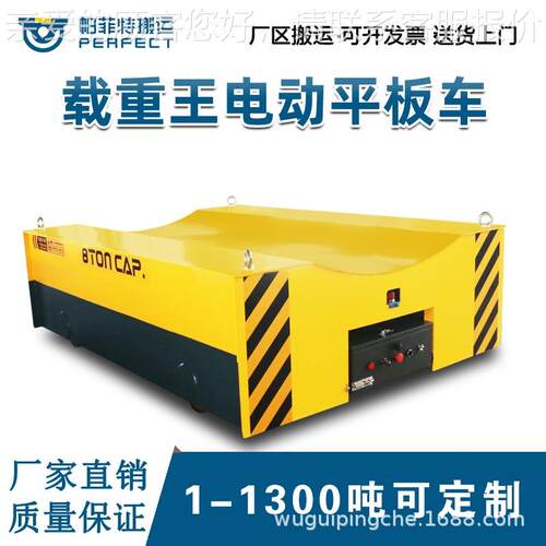 RV吨智能化电动轨道运车22一卷钢卷重G载agJJCv搬 固定式升降智能