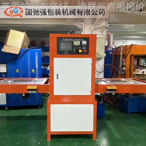 PV C液合袋GCQ-15KW封口机 自动滑台高频机TPU压边热机 pvc高袋频