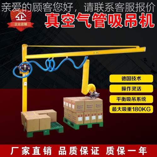 悬吸臂式气垛管吊机吸玻璃桶行李搬运机纸AIX箱袋子码上吊料真空