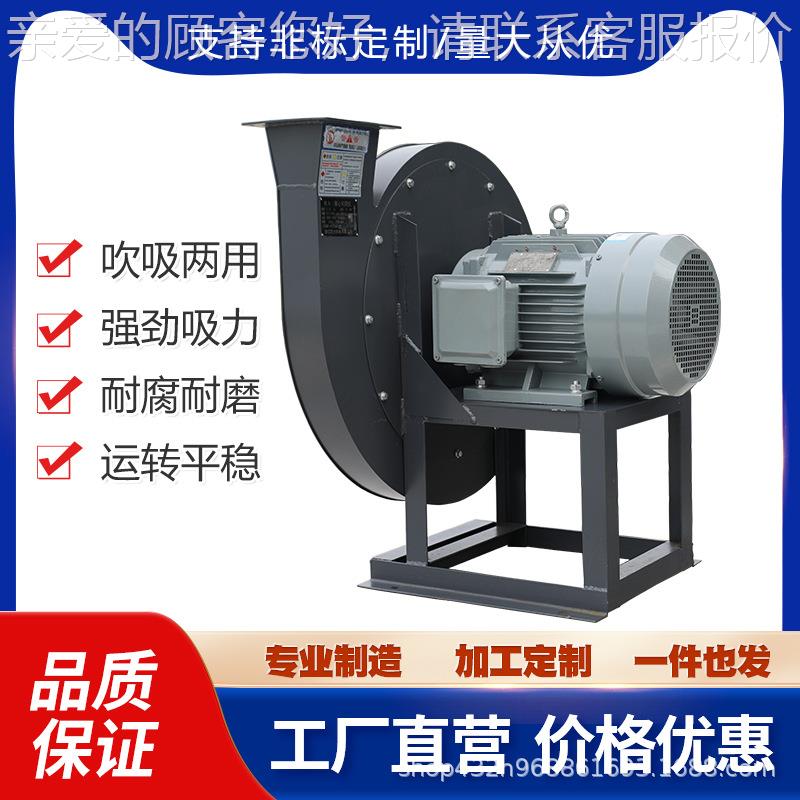 工风9-26高压离心风机358大力业除尘型机物料输送送料风机防爆变