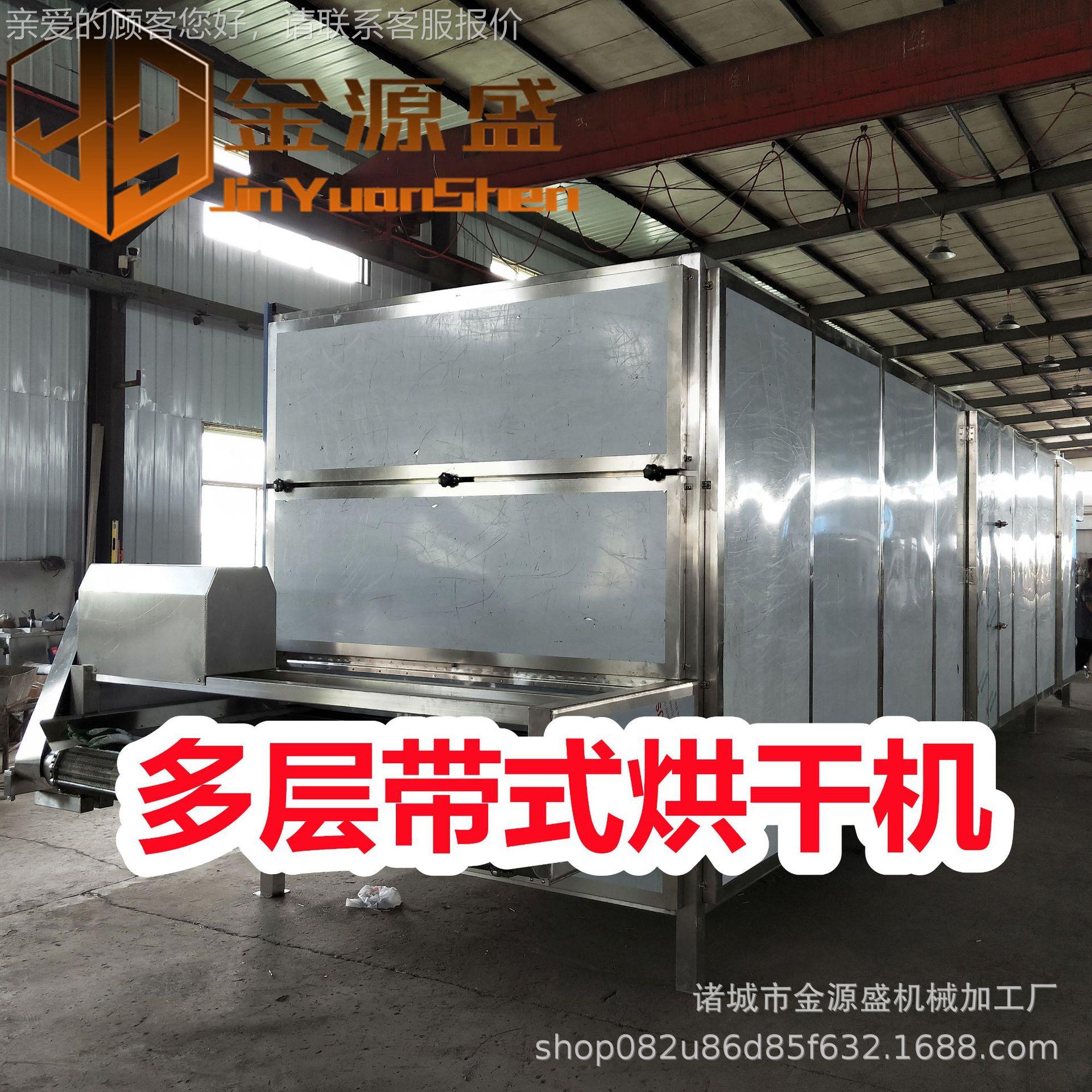 不锈钢豆带式干燥 食干用多层连续机式JYS-08网带烘干机多菌少钱