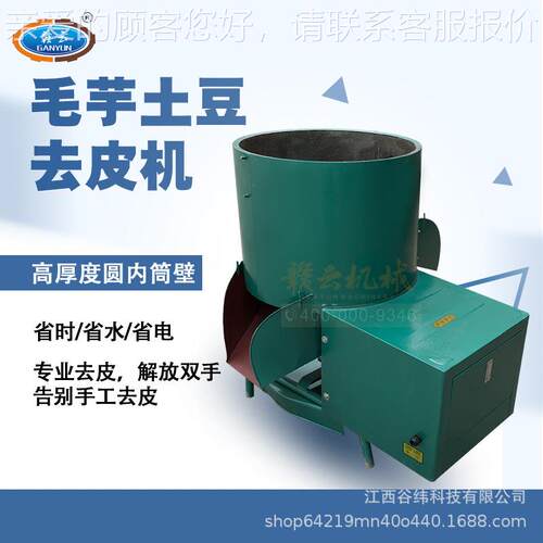 牌120斤ULG豆毛芋脱机商用多功自能橄榄木薯土清洗皮去皮机全动