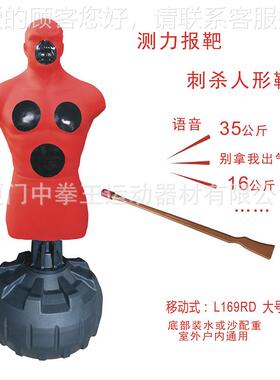 .0版可 刺杀训练考语65587音测评靶刺杀对抗评系统刺杀基本动作控