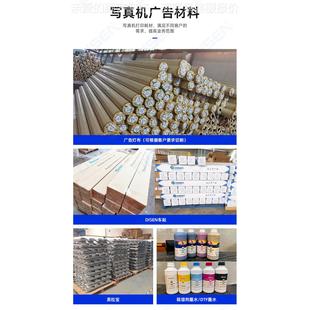 bnDSA printer MC13anerp solvent 广喷绘告布灯布车贴写真机eco