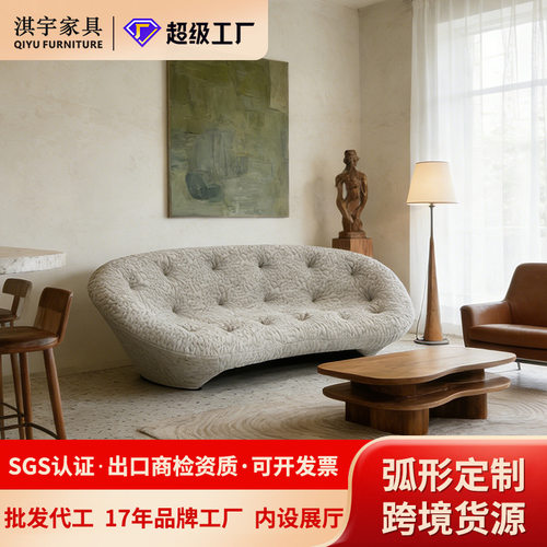 淇宇定型棉异形沙发客厅酒店公寓设计师家具现代简约网红贝壳沙发