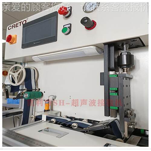 全自动溶切凯机SH-101器利特超痕声波切带机切无男裤腰头布割接驳