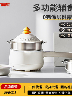 鹿念婴儿辅食锅大容量多功能蒸煮一体智能免看火宝宝小奶锅电煮锅