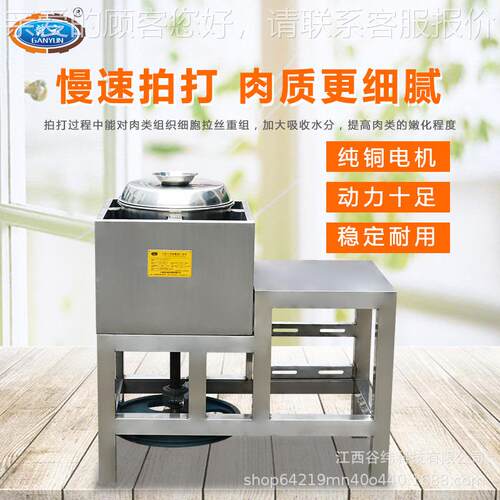 牌2用慢速肉丸打浆机型商不锈钢3仿手工牛肉丸FNU牛筋丸制浆设备