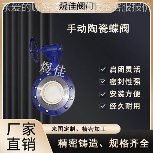 瓷进口 D343TC 陶瓷涡轮法兰蝶 硬密封无品牌/蝶阀  全阀衬陶手动