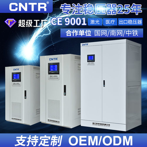 泰然三相升压器定制380v交流全自动200/350kva大功率电力稳压器