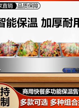 快餐保温台商用小型不锈钢台式加热汤池饭店蒸菜车食堂售饭台