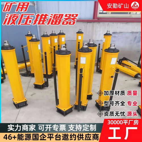YT4-6A YT4-8A液压推溜器 抗弯强度高 推力大重量轻矿用移溜器