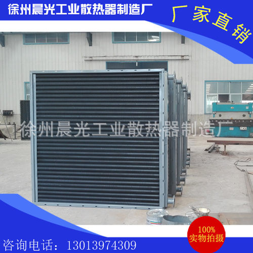 徐州【晨光欣】铝 钢 翅片管 散热器 工业散热器 价格实惠